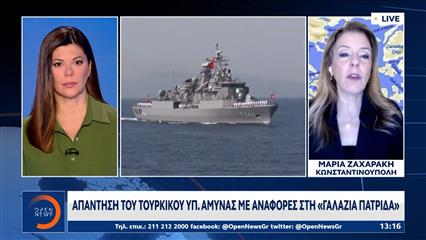 Απάντηση του τουρκικού υπουργείου άμυνας με αναφορές στη «Γαλάζια Πατρίδα»