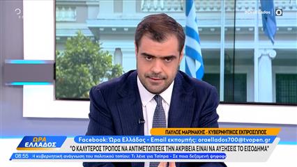 Παύλος Μαρινάκης: «Θέλω να ζητήσω συγνώμη από τον Αλέξη Τσίπρα»