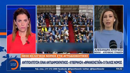 Βουλή: Ψηφίστηκε ο νέος εκλογικός νόμος για τις αυτοδιοικητικές εκλογές