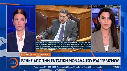 Γιώργος Μυλωνάκης: Βγήκε από την εντατική μονάδα του Ευαγγελισμού