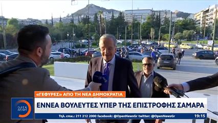 9 βουλευτές υπερ στην επιστροφή του Αντώνη Σαμαρά