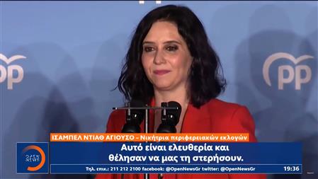 Τα video της θεματικής ενότητας: ΜΑΔΡΙΤΗ | WEBTV | OPEN