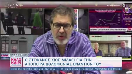 Ta Video Ths 8ematikhs Enothtas Stefanos Xios Webtv Open