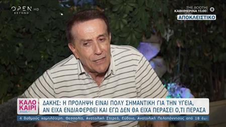 Ta Video Ths 8emattikhs Enothtas Dakhs Webtv Open