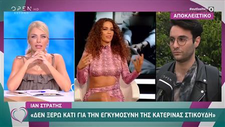 Ta Video Ths 8ematikhs Enothtas Katerina Stikoydh Webtv Open