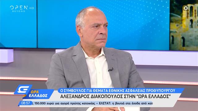 Αλέξανδρος Διακόπουλος: Έχει κάνει έρευνες το Oruc Reis | OPEN TV