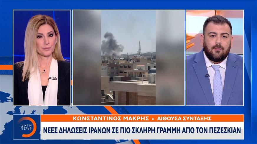 Νέες δηλώσεις Ιρανών σε πιο σκληρή γραμμή απο τον Πεζεσκιάν