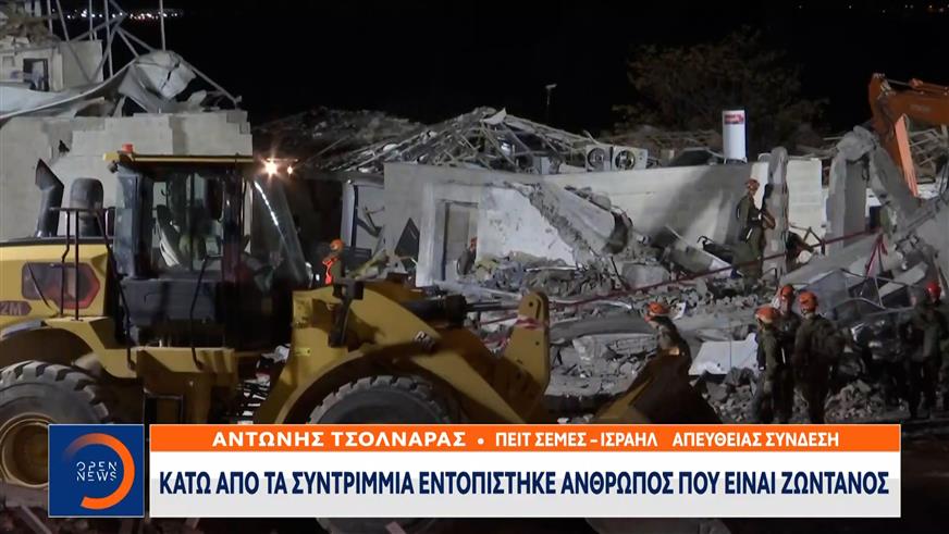 Πολύνεκρο το χτύπημα του Ιράν-Εντοπίστηκε ζωντανός άνθρωπος κάτω απο τα συντρίμμια