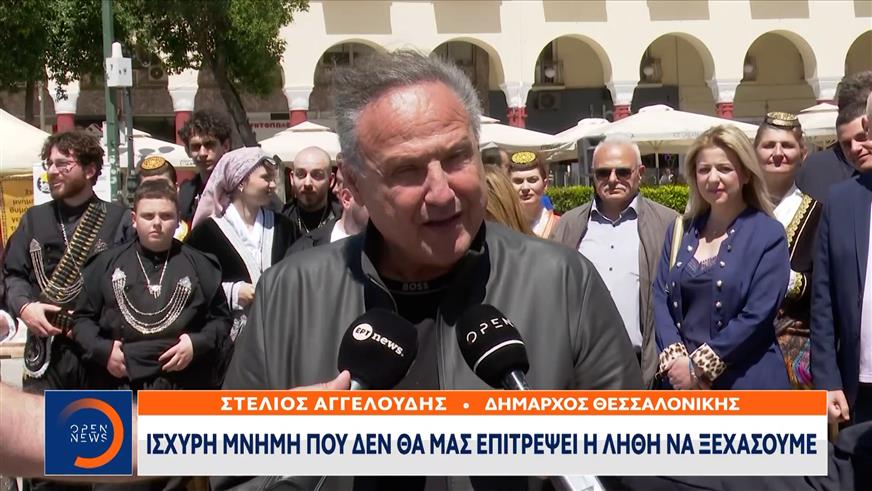 Η Θεσσαλονίκη τιμά τη μνήμη των θυμάτων της Γενοκτονίας Ελλήνων του Πόντου