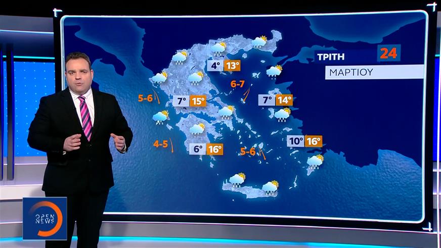 Δελτίο Καιρού 23/03/26