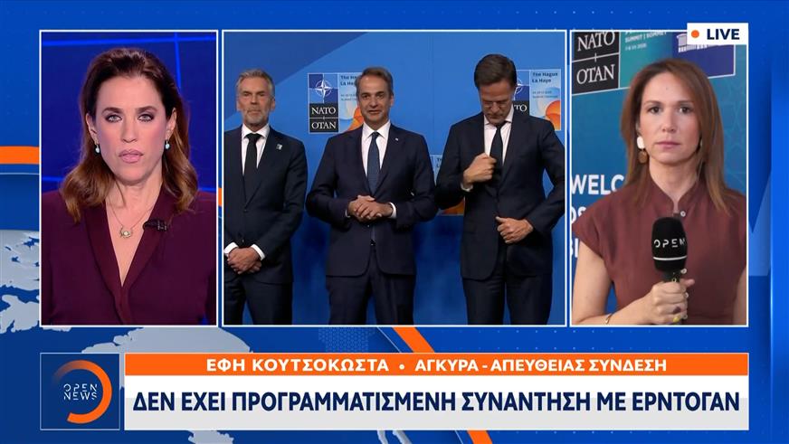 Η πιο κρίσιμη Σύνοδος του ΝΑΤΟ: Επί τάπητος το μέλλον της Συμμαχίας