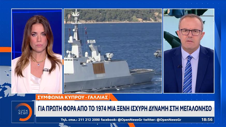 Στο «μάτι» της Τουρκίας - Η συμφωνία για γαλλικές δυνάμεις στην Κύπρο