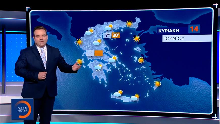 Δελτίο καιρού 13/06/26