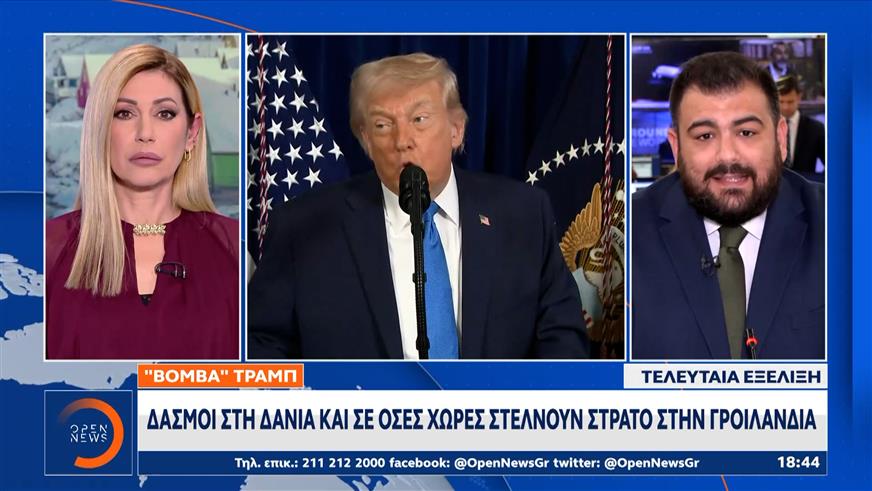 «Βόμβα» Τραμπ: Δασμοί στη Δανία και σε όσες χώρες στέλνουν στρατό στη Γροιλανδία