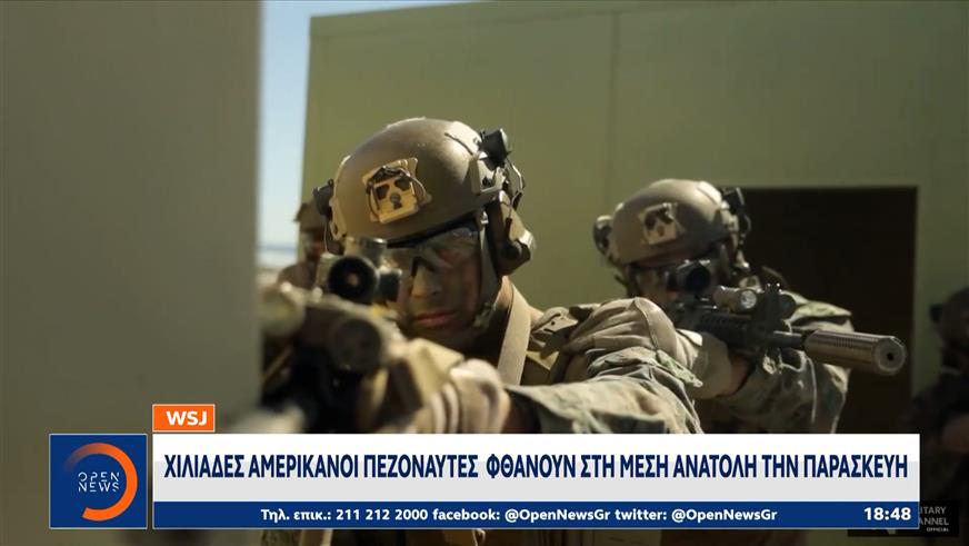 WSJ: Χιλιάδες Αμερικανοί πεζοναύτες φθάνουν στη Μέση Ανατολή την Παρασκευή