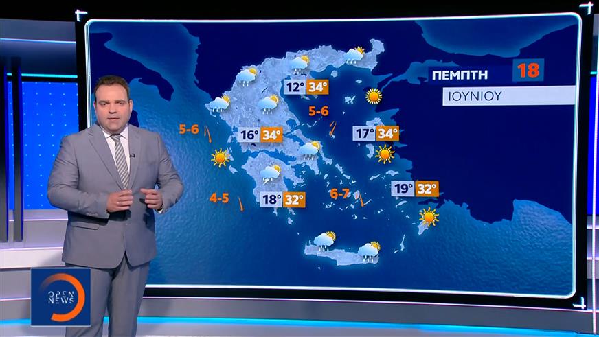 Δελτίο καιρού 17/06/2026