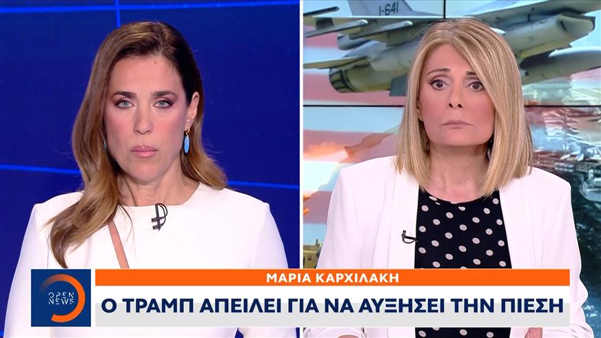 Τραμπ: «Θα τους επιτεθούμε πολύ σκληρά έχουμε δικαίωμα να το κάνουμε»