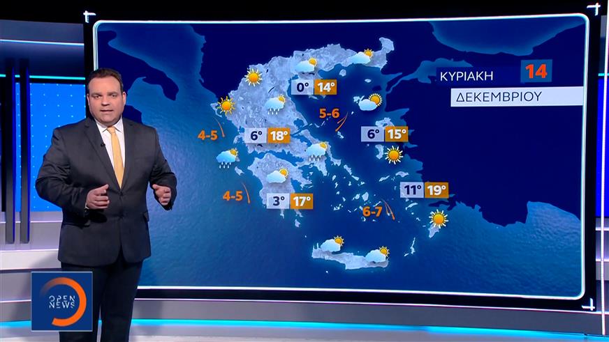 Δελτίο Καιρού 13/12/25