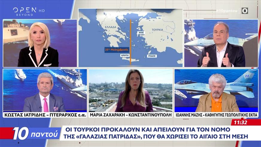 Οι Τούρκοι προκαλούν και απειλούν για τον νόμο της «γαλάζιας πατρίδας» που θα χωρίσει το Αιγαίο στη μέση