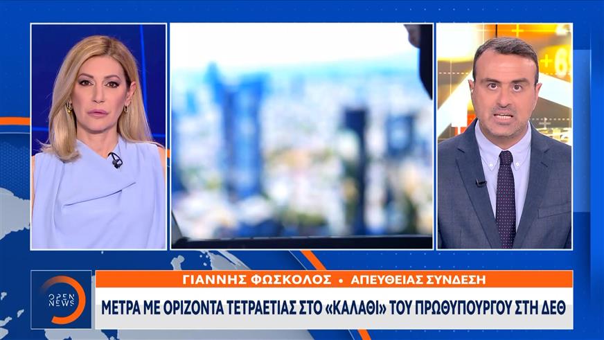 Πρόγραμμα «Ανακαίνιση Κατοικίας»: Ανοίγει αύριο η πλατφόρμα