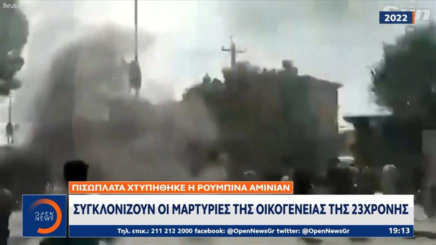 Συγκλονίζουν οι μαρτυρίες της οικογένειας της 23χρονης Ρουμπίνα Αμινιάν