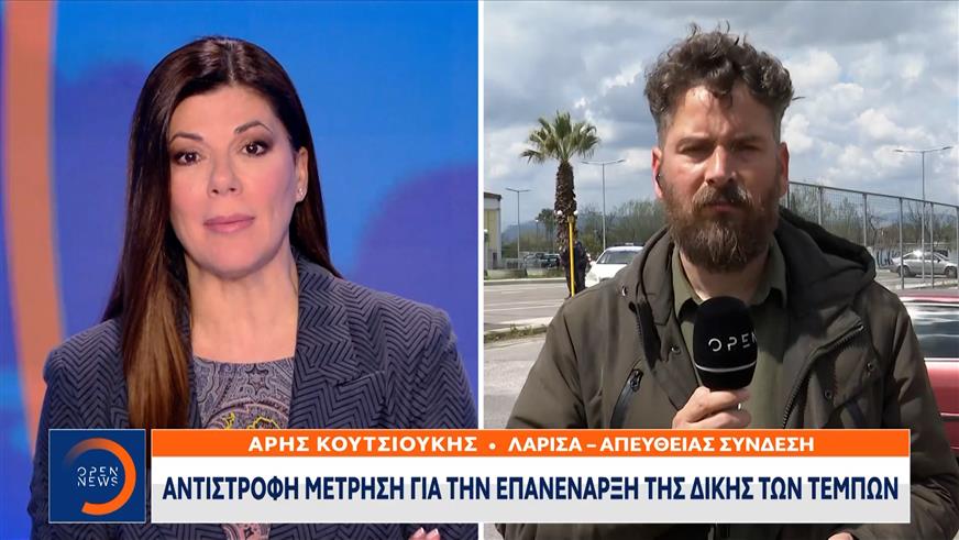 Αντίστροφη μέτρηση για την επανέναρξη της δίκης των Τεμπών