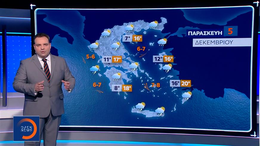 Δελτίο Καιρού 04/12/2025