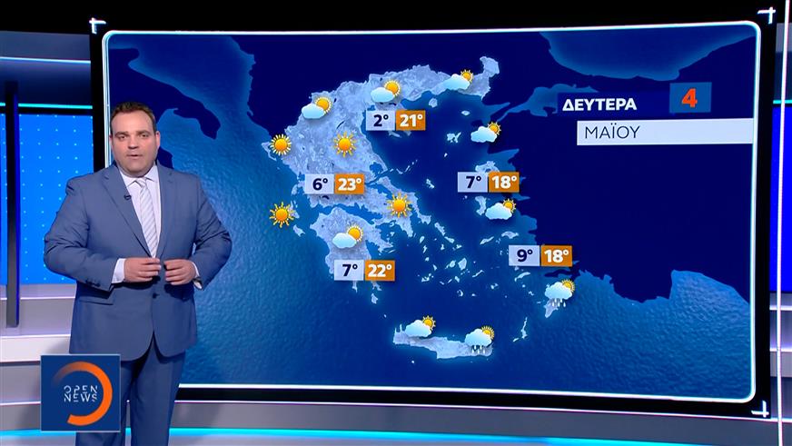 Δελτίο καιρού 03/05/26