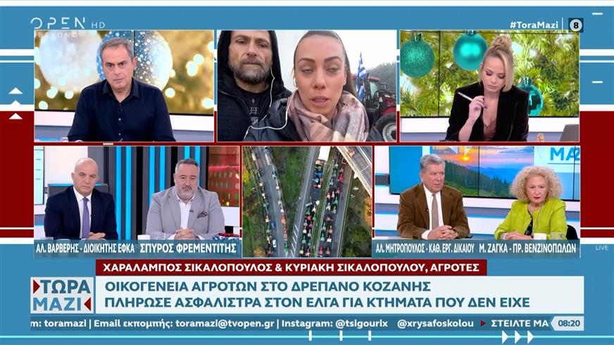 Οικογένεια αγροτών στη Κοζάνη πλήρωσε ασφάλιστρα στον ΕΛΓΑ για κτήματα που δεν είχε