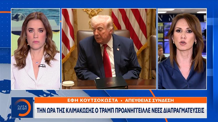 Την ώρα της κλιμάκωσης ο Τραμπ προανήγγειλε νέες διαπραγματεύσεις