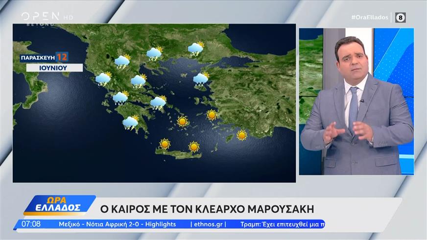 Καιρός 12/06/26: Ισχυρές καταιγίδες και χαλαζοπτώσεις σήμερα