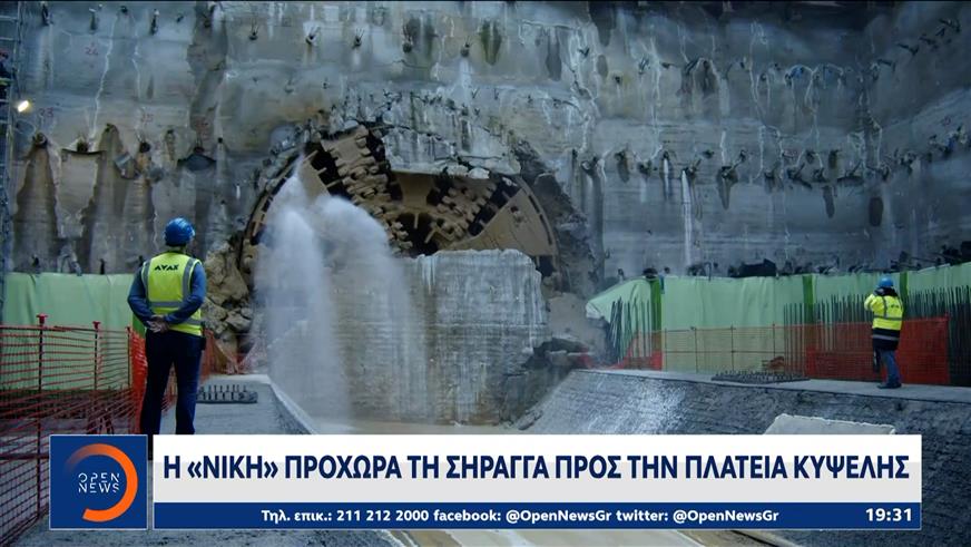 Ο μετροπόντικας ολοκλήρωσε σήραγγα 5,1 χιλιομέτρων από Κατεχάκη έως Καισαριανή