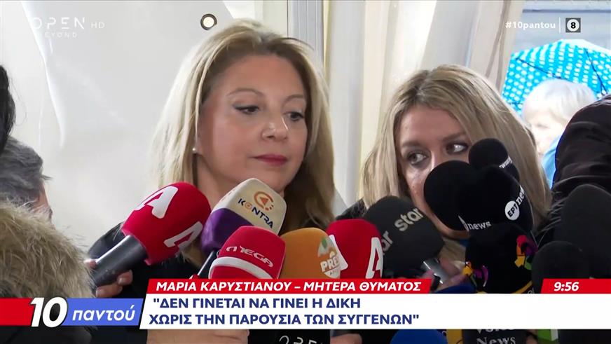 Τέμπη: Ένταση στην αίθουσα της δίκης- Φωτιές άναψε η παρουσία της αστυνομίας