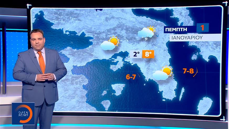 Δελτίο καιρού 31/12/25