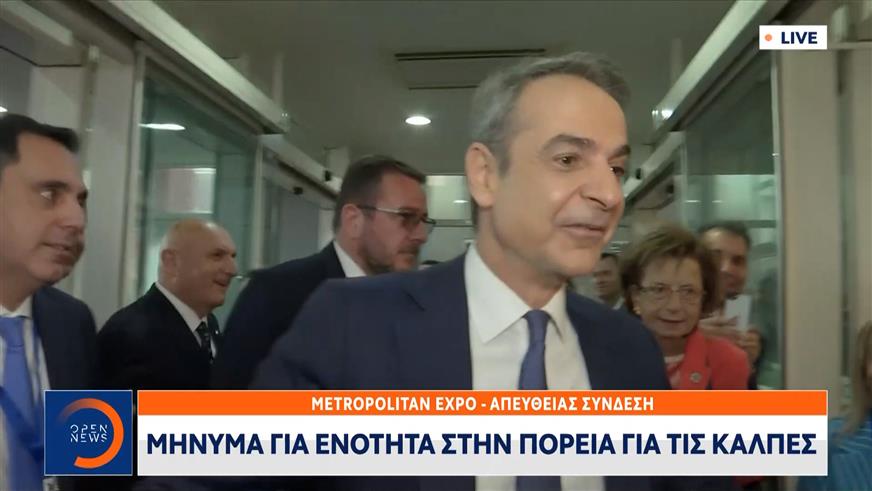 Ο Μητσοτάκης βάζει τη ΝΔ σε εκλογική ετοιμότητα από το βήμα του Συνεδρίου