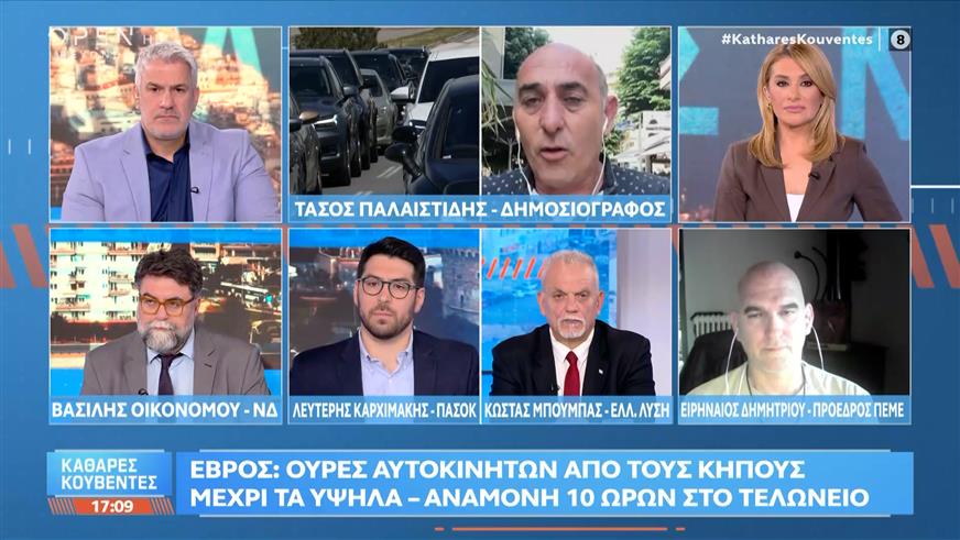 Έβρος: Ουρές αυτοκινήτων από τους Κήπους μέχρι τα Ύψαλα, αναμονή 10 ωρών στο τελωνείο