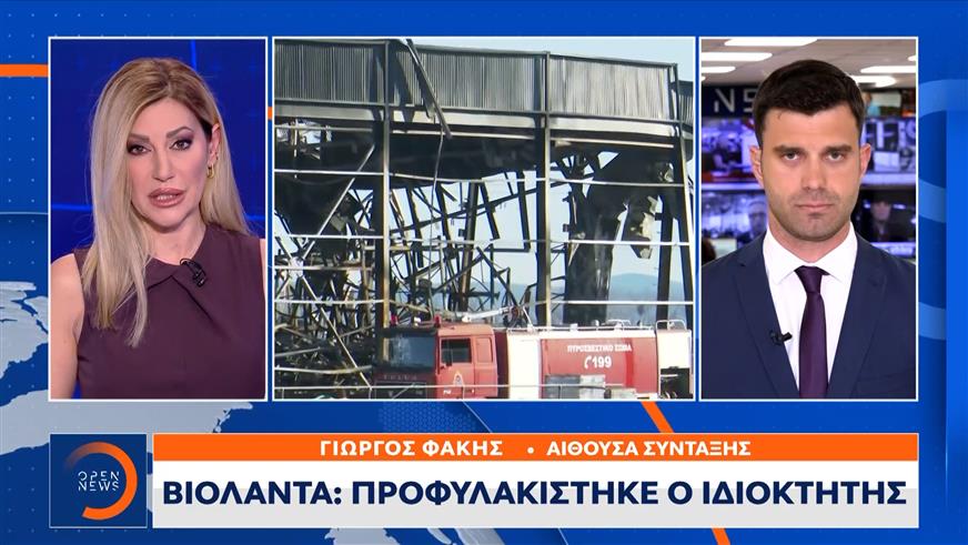 Βιολάντα: Προφυλακίστηκε ο ιδιοκτήτης