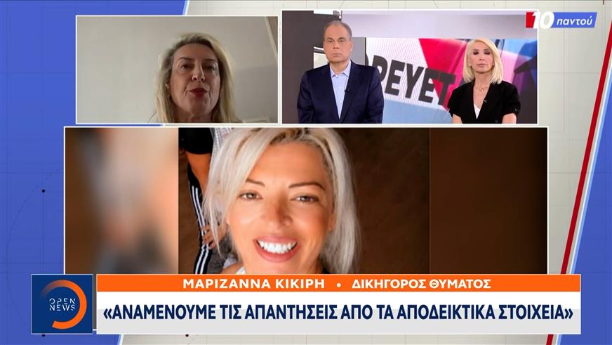 Μυστήριο στην Άνω Σύρο με την δολοφονία της 41χρονης διασώστριας