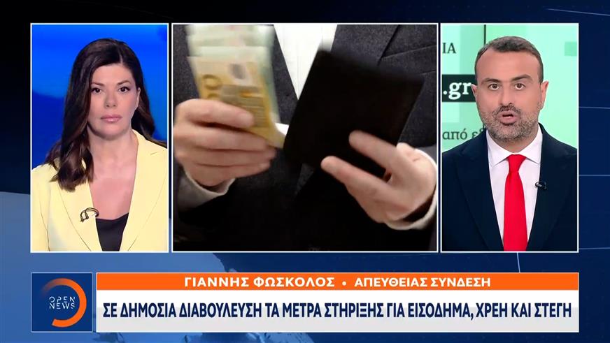 Σε τροχιά εφαρμογής μπαίνουν τα μέτρα στήριξης για οικογένειες, συνταξιούχους και ευάλωτες ομάδες