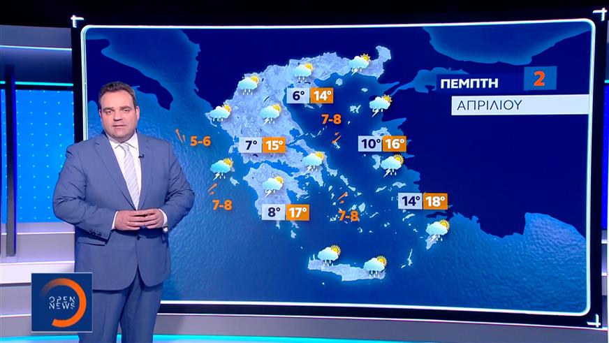 Δελτίο καιρού 01/04/26