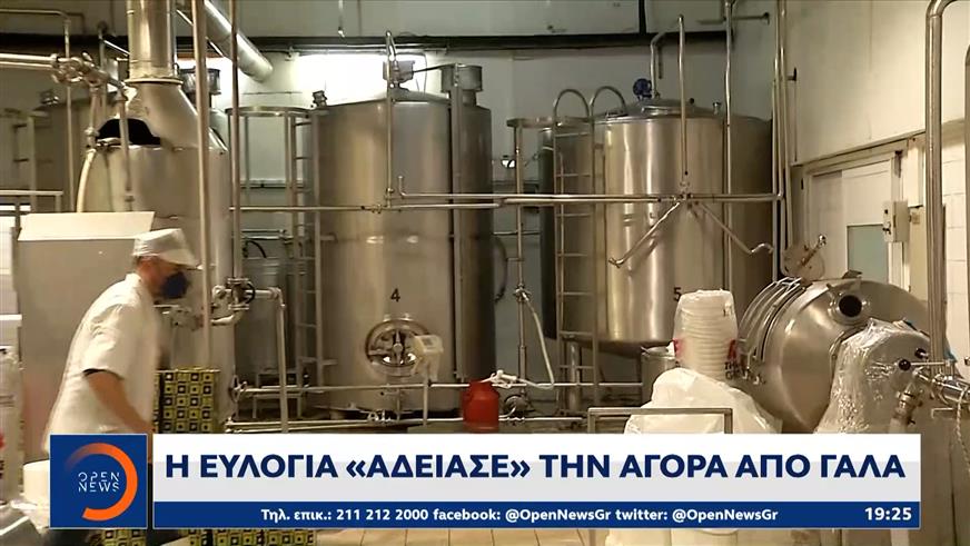 Η ευλογιά «άδειασε» την αγορά απο γάλα