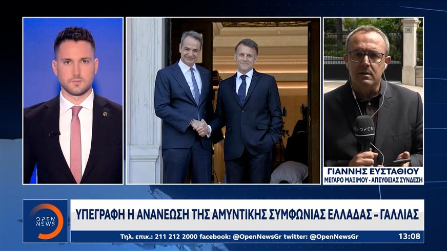 Οι 9 συμφωνίες που συγκροτούν την ενισχυμένη στρατηγική Ελλάδας-Γαλλίας