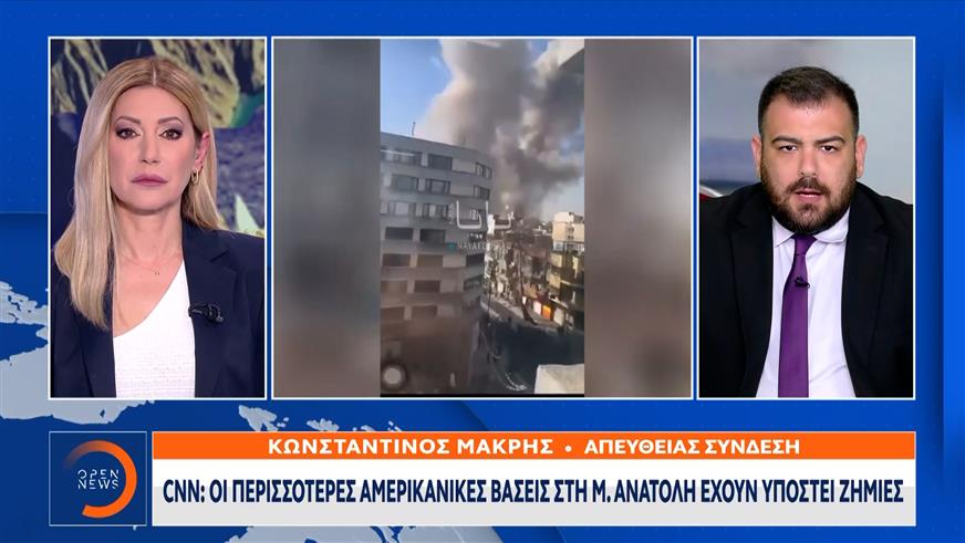 CNN: Η πλειονότητα των αμερικανικών βάσεων έχει υποστεί ζημιές από ιρανικά πλήγματα