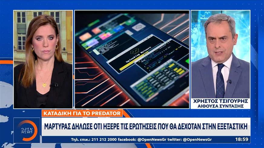 Καταδίκη για το Predator: Αποδείχθηκε ότι υπήρχε σύστημα παρακολούθησης πολιτικών και πολιτών