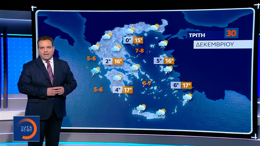Δελτίο καιρού 30/12/25