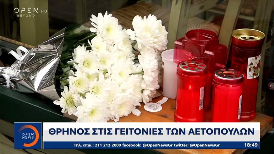 Στο πένθος έχει ''βυθιστεί'' η Ελλάδα