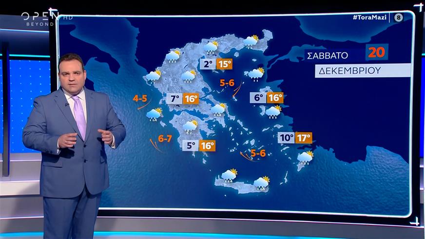 Καιρός 20/12/2025: Επιδείνωση του Καιρού από σήμερα