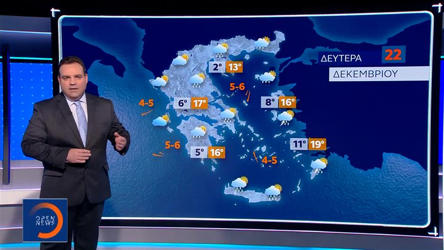 Δελτίο Καιρού 21/12/25