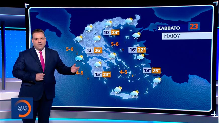 Δελτίο Καιρού 22/05/26