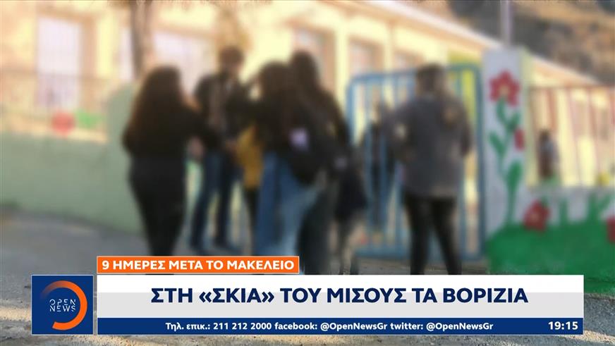9 μέρες μετά το μακελειό: Στη «σκιά» του μίσους τα Βορίζια